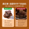 王锦记手工老红糖云南土红糖块产妇月子原味220g/罐 可制作黑糖红糖姜茶 实拍图