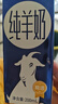 卓牧（JOMILK）纯羊奶精选山羊奶儿童成人含天然A2蛋白200ml*30送礼礼盒 实拍图