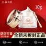 麦吉丽贵妇膏【旗舰正品】二代素颜霜遮瑕美肤白提亮美颜膏素颜霜 贵妇美颜膏10g【小样两瓶】 实拍图