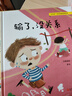 没关系系列性格培养绘本(共5册)(精)   实拍图