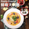 京觅黑松露火腿鲜意面222g*1 家庭方便速食意大利面 甄选云南黑松露 实拍图
