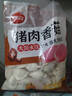 思念猪肉香菇灌汤水饺2kg约100只 蒸饺煎饺早餐食品儿童水饺速食 实拍图