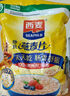 西麦核桃高钙燕麦片700g冲饮谷物代餐即食营养早餐独立包装 实拍图
