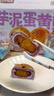 三只松鼠芋泥蛋黄酥500g 早餐面包传统中式糕点网红小吃办公室下午茶零食 实拍图