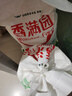 香满园 面粉 中筋粉 美味富强小麦粉 20斤 包子饺子馒头饼手擀面 实拍图