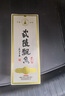 武陵酒  经典飘香53度酱香型白酒整箱装 湖南名酒 自饮礼赠品质口粮 53度 500mL 2瓶 *第三代飘香对酒装 实拍图
