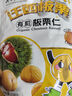 关氏栗泉有机板栗仁休闲零食即食甘栗仁甜板栗仁独立包装油栗100g/袋 实拍图