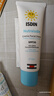 怡思丁（ISDIN）防晒滋润面霜SPF30 50ml温和不伤肌肤敏感肌出行防晒霜清爽保湿 实拍图