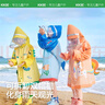 kocotreekk树儿童雨衣宝宝男童女小学生小童雨披幼儿园雨具分体斗篷式 实拍图