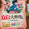 立白大师香氛洗衣粉4.9斤 洁净护色 祛味去渍 持久留香 实拍图
