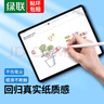 绿联适用 iPad 2018/2017/Air2/pro类纸膜9.7英寸苹果平板电脑保护膜手写绘画抗指纹磨砂肯特纸膜 实拍图