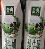伊利金典纯牛奶整箱 200ml*24盒 3.6g乳蛋白 原生高钙 礼盒装 实拍图