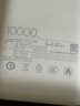 小米（MI）【3C认证】小米充电宝移动电源 10000  自带线双向快充口袋版  浅咖色 可上飞机/火车 实拍图