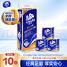 维达（Vinda）有芯卷纸 蓝色经典4层140克*10卷 厚韧 卫生纸厕纸 卷筒纸纸巾 实拍图
