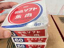利百代（LIBERTY）MS-60速干印台 快干明色朱肉印泥红色纱布70MM 实拍图