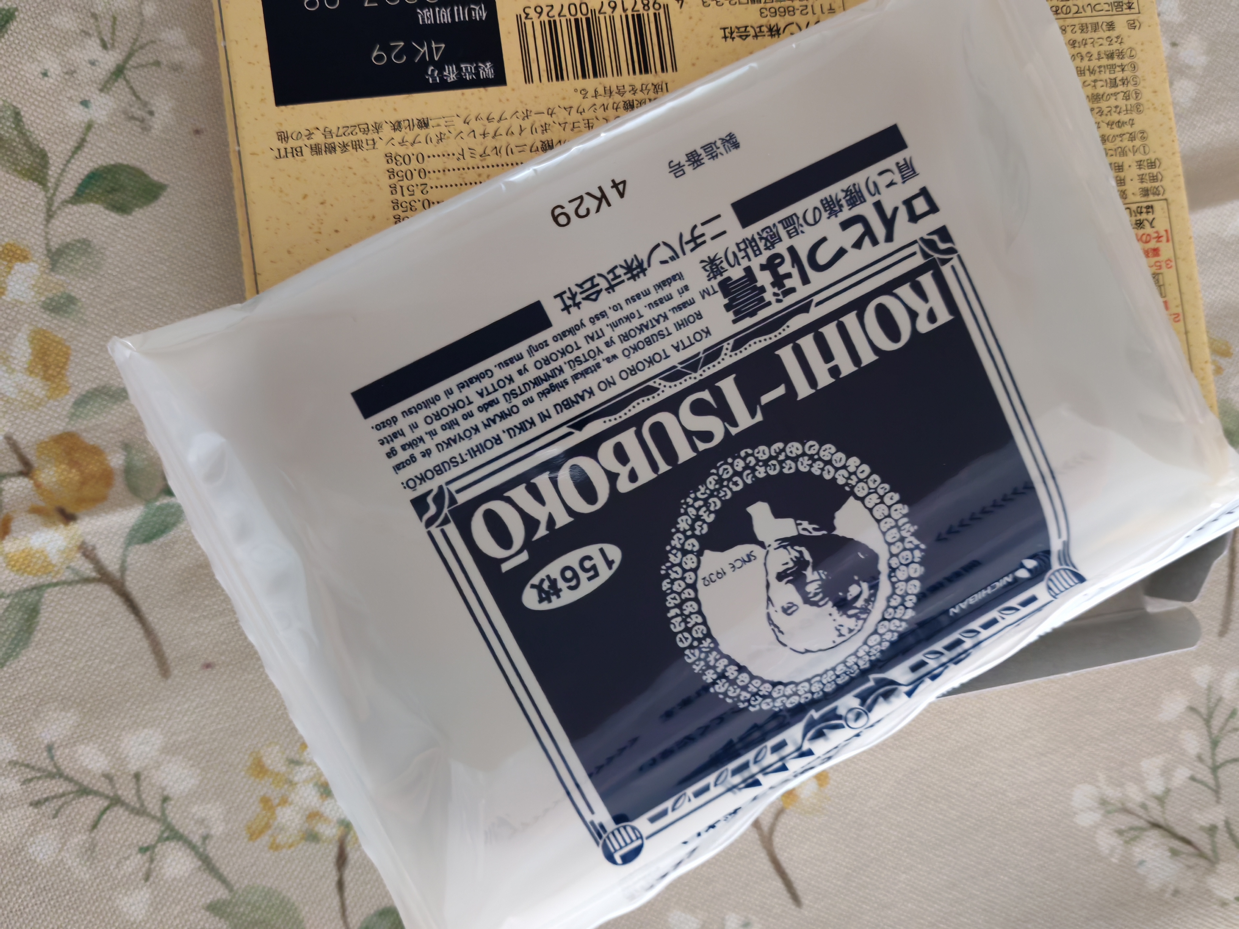 JD快递 日本NICHIBAN老人头穴位贴米其邦温和型肌肉劳损颈椎酸痛止痛贴肌肉酸痛腰酸腿疼风湿关节疼痛专用药 止痛贴156枚小号 实拍图