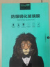 毕亚兹适用2025/24新款M3芯片iPad Air7/6钢化膜 苹果平板电脑11英寸膜 全屏覆盖强抗指纹 PM227-高清 实拍图