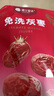 楼兰蜜语免洗国标一级灰枣1500g 新疆红枣 灰枣蜜饯果干零食煲汤煮粥 实拍图