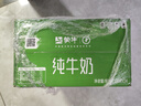 蒙牛全脂纯牛奶250ml*24盒 整箱牛奶 送礼盒装 实拍图