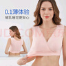 贝莱康(Balic) 哺乳文胸内衣 孕产妇产后薄款无钢圈喂奶背心 米色 M码 实拍图