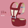 爱源美（aiyuanmei）背带婴儿腰凳前后坐凳四季多功能轻便前抱式宝宝抱娃神器外出简易 正红色 组合款 实拍图
