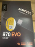 三星（SAMSUNG）1TB SSD固态硬盘 SATA3.0接口 独立缓存 AI电脑配件 读速560MB/S 870 EVO 实拍图