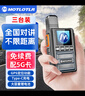 MOTLOTLR 对讲机【三台装】全国通 5000公里4G插卡远距离 小型手持机酒店餐饮工地自驾游手台 实拍图