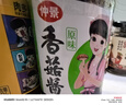 仲景 原味香菇酱230g+五香牛肉酱230g 拌饭拌面酱下饭菜调味酱料 实拍图