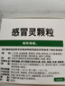 999三九感冒灵颗粒10g*9袋感冒药解热镇痛用于感冒引起的头痛发热鼻塞流涕咽痛,缓解感冒症状 实拍图