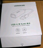 绿联 USB3.0千兆有线网卡转RJ45网线接口转换器 适用苹果华为笔记本任天堂Switch外置网口扩展坞转接头 实拍图