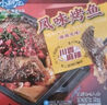 国联小霸龙麻辣烤鱼1kg*3盒2-3人份罗非鱼熬制加热即食夜宵半成品 实拍图