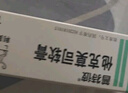 【原研进口】普特彼 他克莫司软膏 0.03%*10g/盒 实拍图