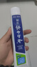 云南白药【采销推荐】经典薄荷护龈牙膏套装 清新口气改善牙龈问题210g*2 实拍图