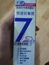 佳洁士全优7效专研牙膏去渍清火护龈清新共840g京东自营新老包装混发 实拍图