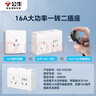公牛（BULL）大功率一转二插座/一转多分控转换插头/电源转换器 2位分控开关无线转换插座 晨雾白 GN-Z9323D 实拍图