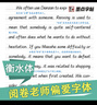 墨点字帖 初中衡水体英语字帖中考英语字帖 中考满分作文+中考英语2000词汇（2册） 实拍图