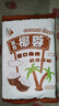 椰蓉椰丝椰子丝椰奶小方椰蓉面包烘焙馅料椰丝球精选进口原料100g 椰蓉100g*3袋 实拍图