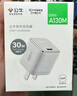 公牛30W氮化镓充电器iPhone16ProMax 快充Type-C充电头 适用15/14/iPad手机平板USB-C插头 糯米白 实拍图