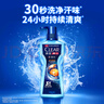 清扬（CLEAR）男士沐浴露套装活力运动600g+100g冰凉酷爽600g+100g 实拍图