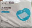 开丽（Kaili）婴儿隔尿垫 新生儿一次性隔尿防水单垫宝宝纸尿护理垫80片33*45cm 实拍图