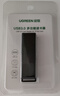 绿联USB3.0高速读卡器 SD/TF内存卡读卡器 支持相机单反手机电脑行车记录仪监控无人机储存卡读卡器 实拍图