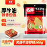 名揚名扬麻辣香锅干锅220g 香辣味干锅香锅调料炒菜家用调味料 实拍图