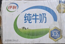 伊利 纯牛奶整箱250ml*21盒 全脂牛奶 优质乳蛋白 礼盒装 实拍图