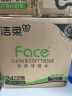 洁柔抽纸 粉Face柔韧3层110抽*24包 可湿水面巾纸100%原生木浆 整箱 实拍图