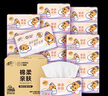 清风（APP）【李昀锐同款】抽纸 卡皮巴拉4层90抽*20包M码 卫生纸巾抽 整箱 实拍图