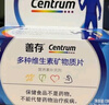 善存男士复合维生素b族vced3提神提代谢缓疲劳生物素锌营养包80粒*2瓶 实拍图