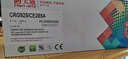 天威 CRG925/CE285A硒鼓 大容量 易加粉 适用惠普HP M1132 M1212nf 佳能canon LBP6018 MF3010 墨盒 实拍图