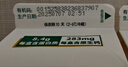 晨光供港壹号有机鲜牛奶236ml*3盒 巴氏杀菌鲜牛奶 低温鲜奶 实拍图