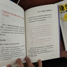 康奈尔学习法：从记笔记开始，成就终身学习 实拍图