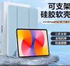 弥为适用华为MatePad 11.5S保护套 2024款灵动款/柔光版11.5